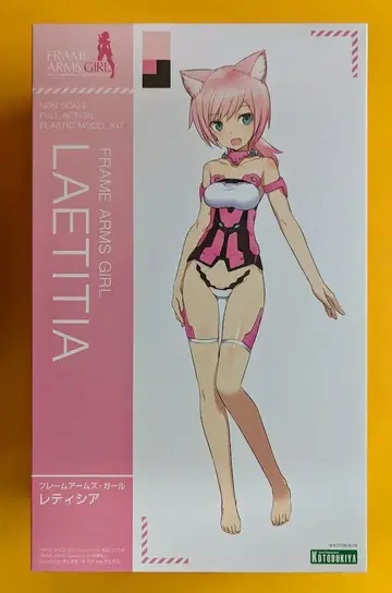 코토부키야 프레임 암즈 걸 레티시아 재판매판 혜택 없음