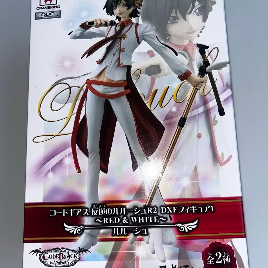 CODE GEASS LELOUCH of the Rebellion R2 C.C. Anime Figure Banpresto Rare