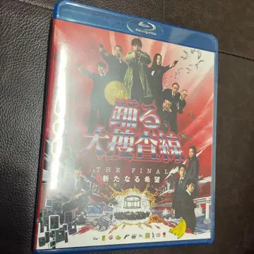 춤추는 대수사선 THE FINAL 새로운 희망 스탠다드 에디션