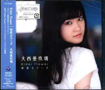 애니메이션 CD 오오니시 아구리 Elder flower 초회 한정판 A