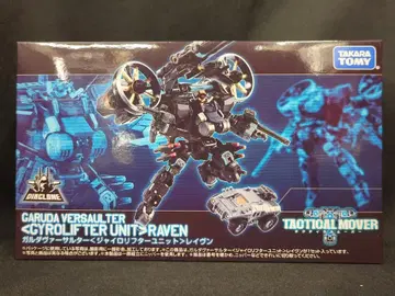 타카라토미 택티컬 무버 가루다 버서터 [자이로 리프터 유닛] 레이븐