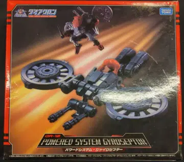 타카라토미 파워드 시스템 자이로 셉터 DA12