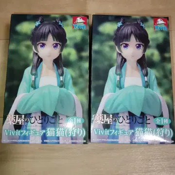 약사의 혼잣말 Vivit 피규어 마오마오 (사냥) 2개 세트