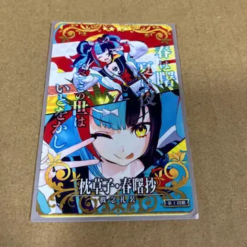 fgoac 인연 예복 세이쇼 나이토쿠 1단계 노멀