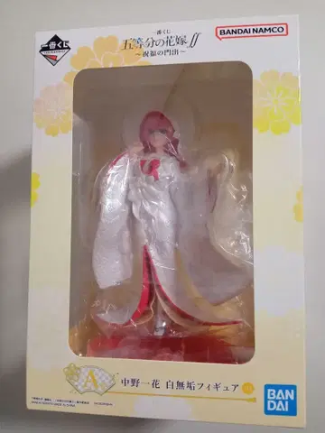 제일복권 [5등분의 신부] 나카노 이치카 시로무쿠 피규어
