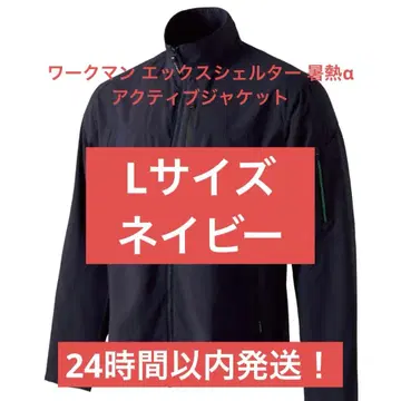 워크맨 엑스쉘터 서열알파 액티브 자켓 L 네이비