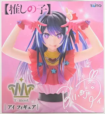 다이토 T-most 호시노 아이