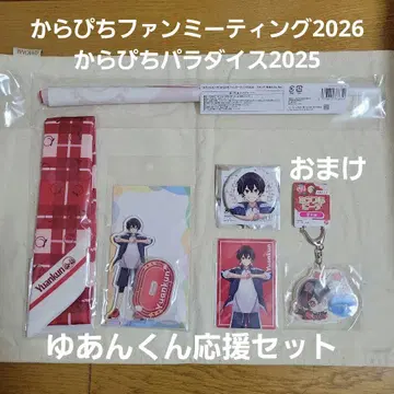 유안 군 플래그 아크릴 스탠드 캔뱃지 트레이딩 카드 스카프 팬미팅