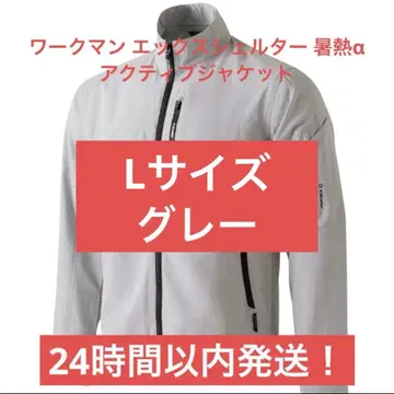 워크맨 엑스쉘터 서열알파 액티브 자켓 L 그레이