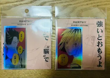 하이큐!! THE 점프샵 진보초 시계 부품 스티커 쿠로오 켄마