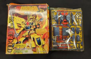 카바야 BIG 황금 용사 골드란 가무 PART 2 스카이 골드란 1