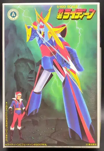 반다이 베스트 메카 컬렉션 1/400 용자 라이딘 / 바코드 있음 31