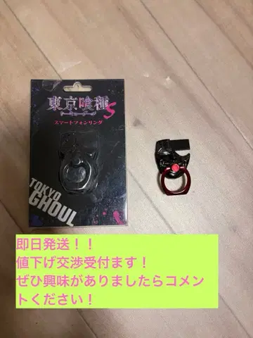 [ 새상품급 ] 도쿄구울 스마트폰 반지 S 모델