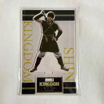 킹덤 야마자키 켄토 아크릴 스탠드