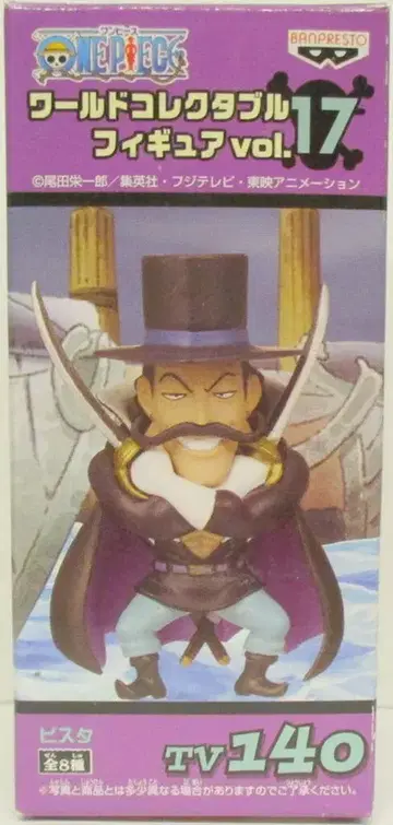 반프레스토 월드 콜렉터블 vol.17 원피스 비스타 TV 140