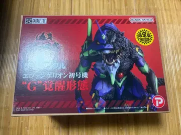 고질라 대 에바 디포리얼 에반게리온 초호기 'G' 각성 형태