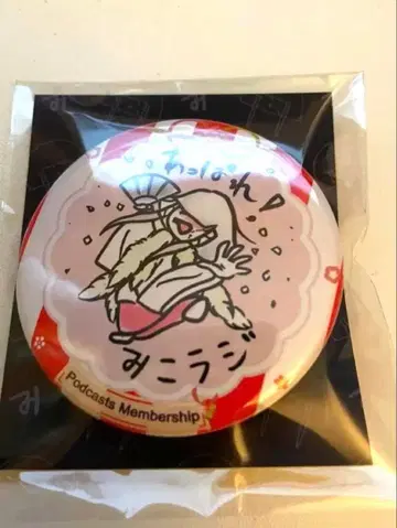 미코라지 캔뱃지 1월