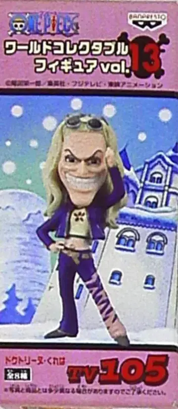 반프레스토 WCF 월드 콜렉터블 vol13 원피스 TV105/닥터 쿠레하