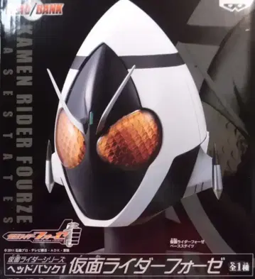 반프레스토 헤드뱅크 1 가면라이더 포제 포제 베이스 스테이츠 헤드뱅크 1