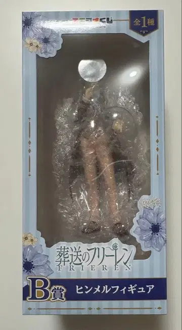 장송의 프리렌 힘멜 피규어 B상