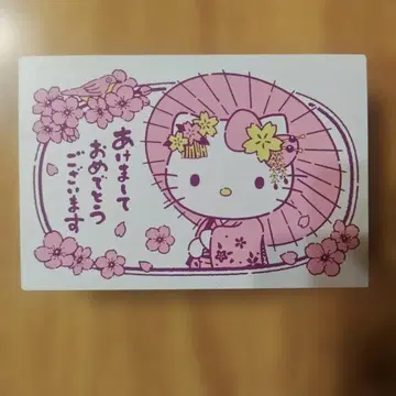 헬로키티 미사용 인감 12025년 새해 복 많이 받으세요 벚꽃 디자인