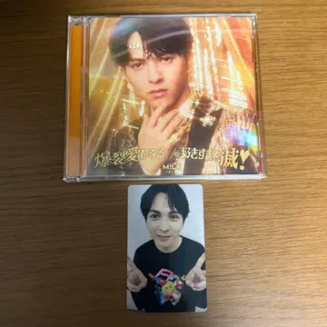 M!LK 너무 좋아서 멸망/폭렬 사랑해 요시다 진토반+포토카드 세트