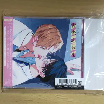 BLCD [ 혀끝에서 사랑 ] 미니 드라마 & 그려내린 소책자 첨부