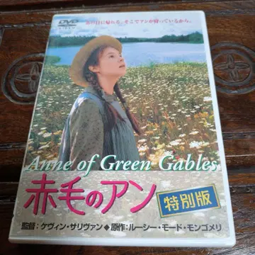 빨간 머리 앤 특별판 ('86 캐나다/미국)