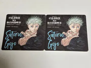 주술회전 콜라보 카페 센다이 코스터 고죠 사토루 센다이 회유 찻집