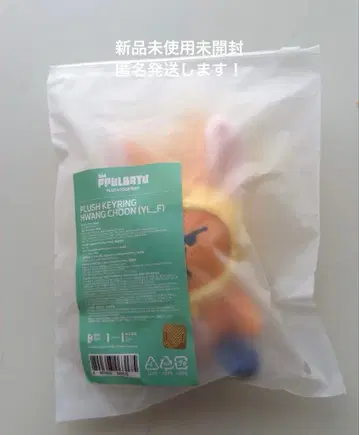 팬츄운 PLUSH 키링 앉은 키링 TXT 영준