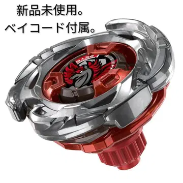 베이블레이드X UX-00 에어로 페가수스 3-70A 레드 Ver.