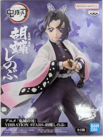 반다이 스피리츠 VIBRATION STARS 귀멸의 칼날 코쵸우 시노부