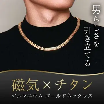 게르마늄 자기 골드 티타늄 체인 목걸이 티타늄 목걸이