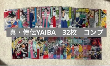 진 사무라이전 YAIBA 클리어 카드 컬렉션 컴플리트 32장
