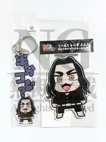 도쿄 리벤저스 바지 케이스케 아크릴 키링 리벤저스 오오카와 부쿠부