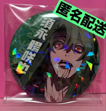 휴먼버그 대학 화의 아마우조 인협 카페 캔뱃지 스나가 히사야 홀로 당첨