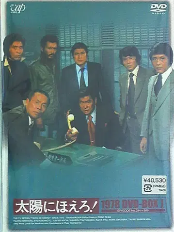 일본 국내 드라마 DVD 태양에 짖어라! 1978 DVD-BOX 1