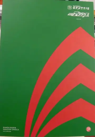 메디콤 토이 RAH GENESIS 가면라이더 아마존 오메가