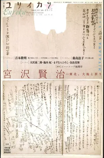 유리카 2011년 7월호