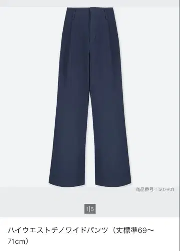 유니클로 69 하이웨스트 치노 와이드 팬츠 네이비