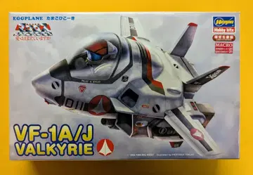 하세가와 EGGPLANE 타마고히코키 VF-1A/J 발키리