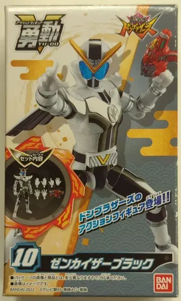 반다이 유도 보타로전대 돈브라더즈 젠카이저 블랙 10