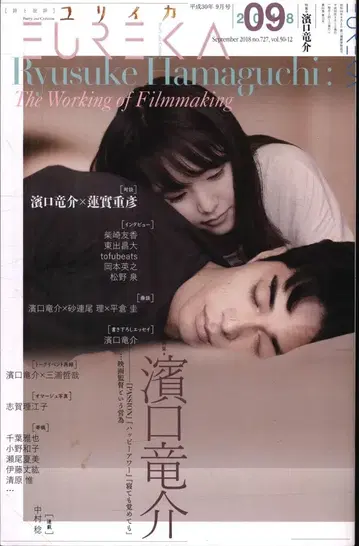 유리카 2018년 9월호