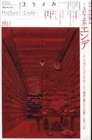 유리카 2015년 12월호