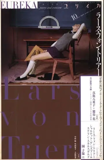 유리카 2014년 10월호