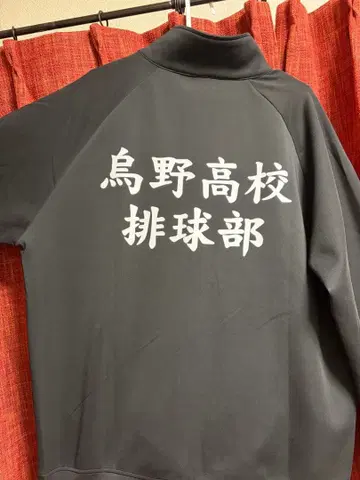 하이큐!! 저지 공식 10주년 XL