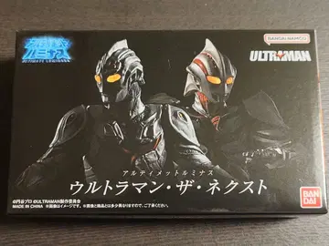 얼티밋 루미너스 울트라맨 더 넥스트