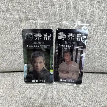 홍콩 영화 심진기 감대자 특전 클리어 카드 루이스 쿠 구천락 2장 세트