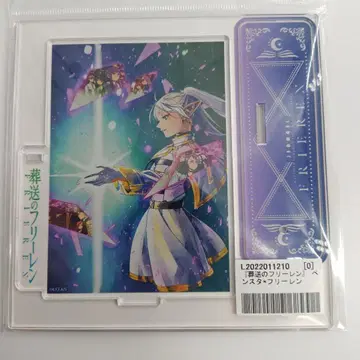 장송의 프리렌 아크릴 펜 스탠드 프리렌