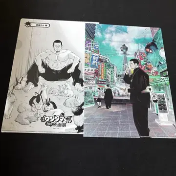 야미킨 우시지마 군 원화전 클리어 파일